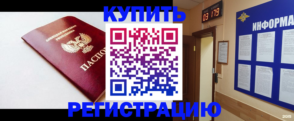 временная регистрация 2025 в Амурской области